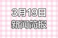 极速发布：全球篮球新闻速览